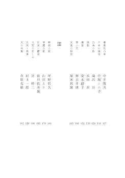 歌人の死 | 福島泰樹 |本 | 通販 | Amazon